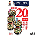 お徳用　あわせみそ仕立て　20食×6