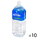 日田天領水　ペット　2L×10