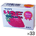 いちごマーブルガム　6粒×33
