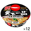 サンヨー　名店の味天下一品京都濃厚鶏白湯