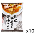 新だし麺  近江牛骨だし醤油ラーメン  113g×10