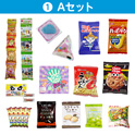 学童おやつセット９０　①Ａセット