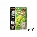 UHA味覚糖  忍者めし鋼  マスカット味  45g×10