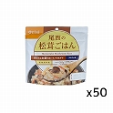 松茸ごはん 100g×50