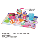 かえちゃOh！！まほうの サーティワン アイスクリーム