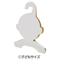 おかおのハンガー