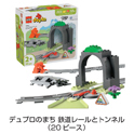 レゴ®デュプロ® 電車セット