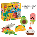 レゴ®ブロック® たべものセット