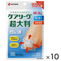 ケアリーヴ防水タイプ超大判M（40枚）