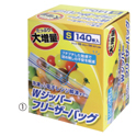 Wジッパーフリーザーバック