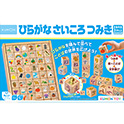 ひらがなさいころつみき