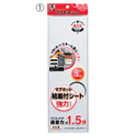 マグネット粘着付シート 強力タイプ