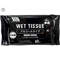 除菌ウェットティシュー(99％除菌)