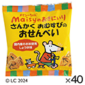 さんかくおむすびのおせんべい（40袋）