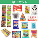 学童おやつセット７０　③Ｃセット