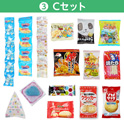 学童おやつセット７０　③Ｃセット