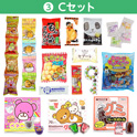 学童おやつセット７０　③Ｃセット