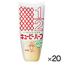キユーピー　ハーフ　400g×20