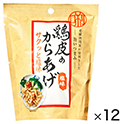 鶏皮のからあげ　塩味　25g×12