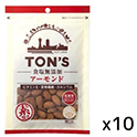 東洋ナッツ食品  食塩無添加アーモンド  90g×10