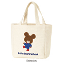 くまのがっこうトートバッグ