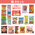 学童おやつセット９０　②Ｂセット