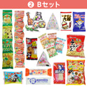 学童おやつセット９０　②Ｂセット