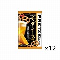 イトウプレッツェルやみつきチェダーチーズ  40g×12