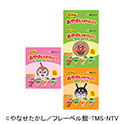 アンパンマンおやさいかりんとう3連（12セット）