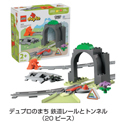 レゴ®デュプロ® 電車セット デラックス