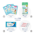 水のいらない全身キレイセット