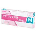 【Web限定アウトレット】LDポリエチレン手袋（100枚）