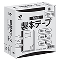 再生紙製本テープ業務用50㎜×50m